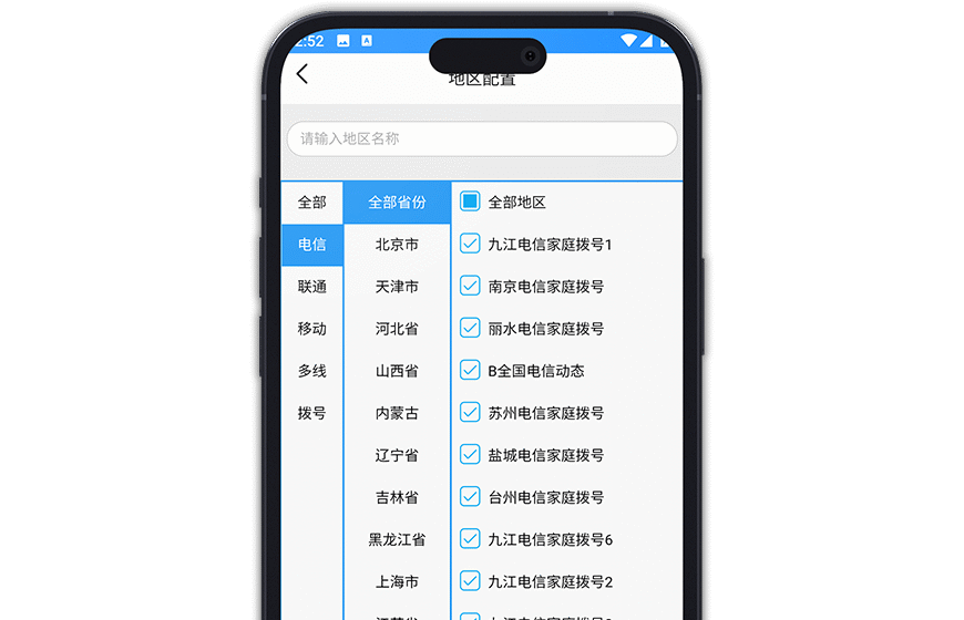 无忧IP安卓界面截图
