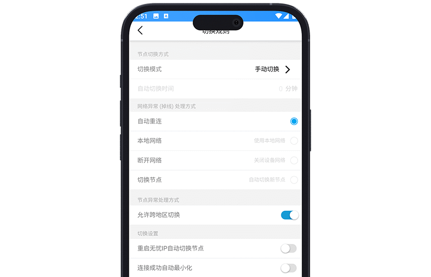 无忧IP安卓界面截图
