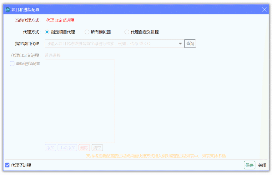 无虑包机界面截图