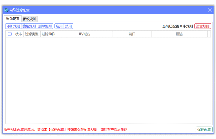 无虑包机界面截图