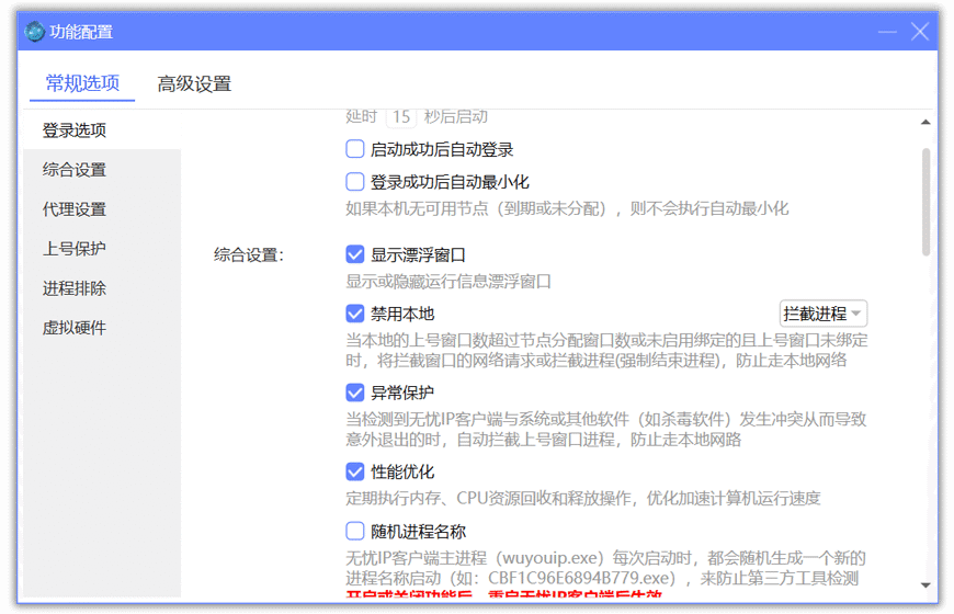 无虑包机界面截图