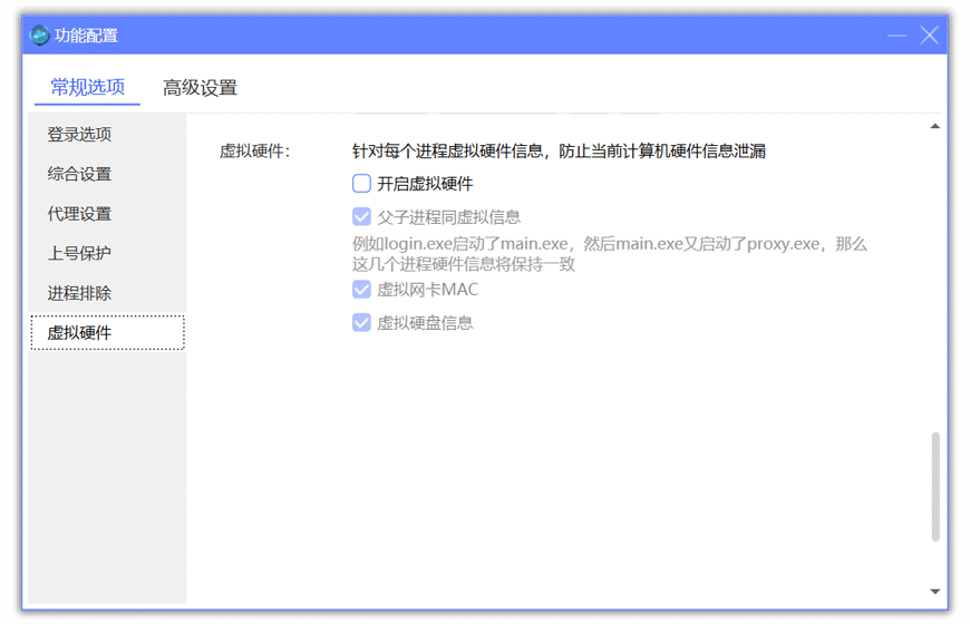 无虑包机界面截图