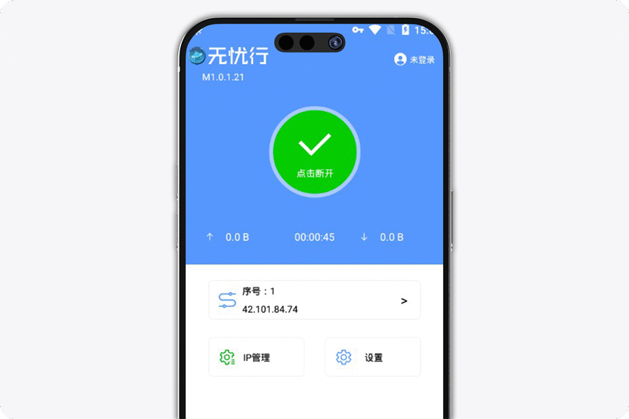 无忧行 - 免费安卓Socks5工具