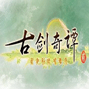 大话２收费