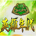 传奇归来