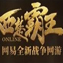 逐鹿中原