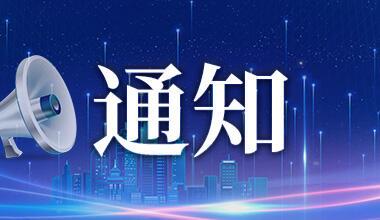 维护通知