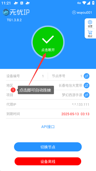 安卓3