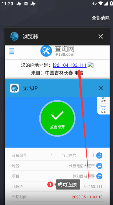 安卓4