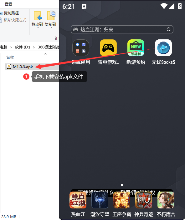 无忧Socks5手机端-1