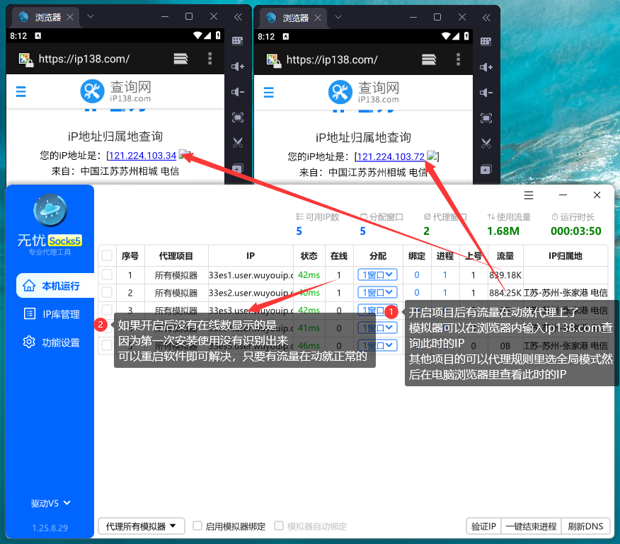 无忧IP Socks5