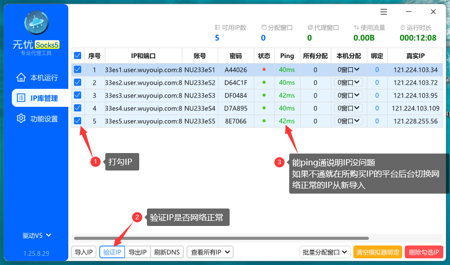 无忧IP Socks5